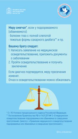 Вопрос-ответ (брошюра,  ч, 3), вертикаль-08.jpg
