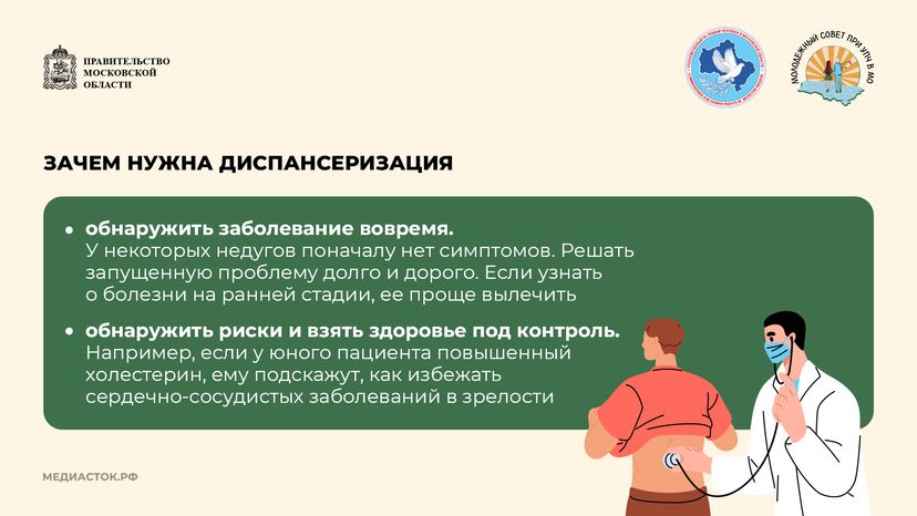 Как и зачем проходить диспансеризацию горизонталь 03