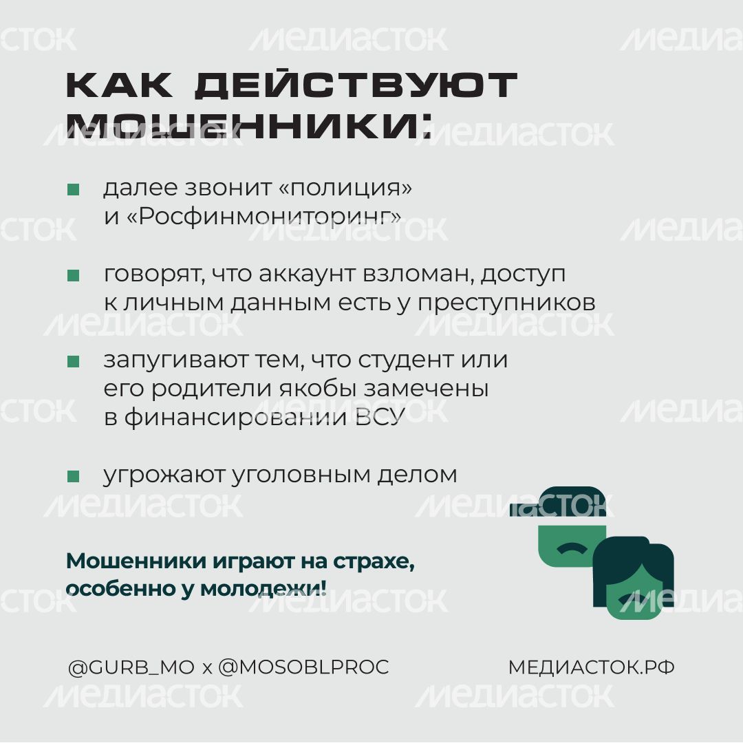 Мошенники атакуют студентов квадрат 04 Мошенники атакуют студентов квадрат 04