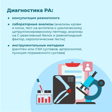 Ревматоидный артрит - квадрат-07