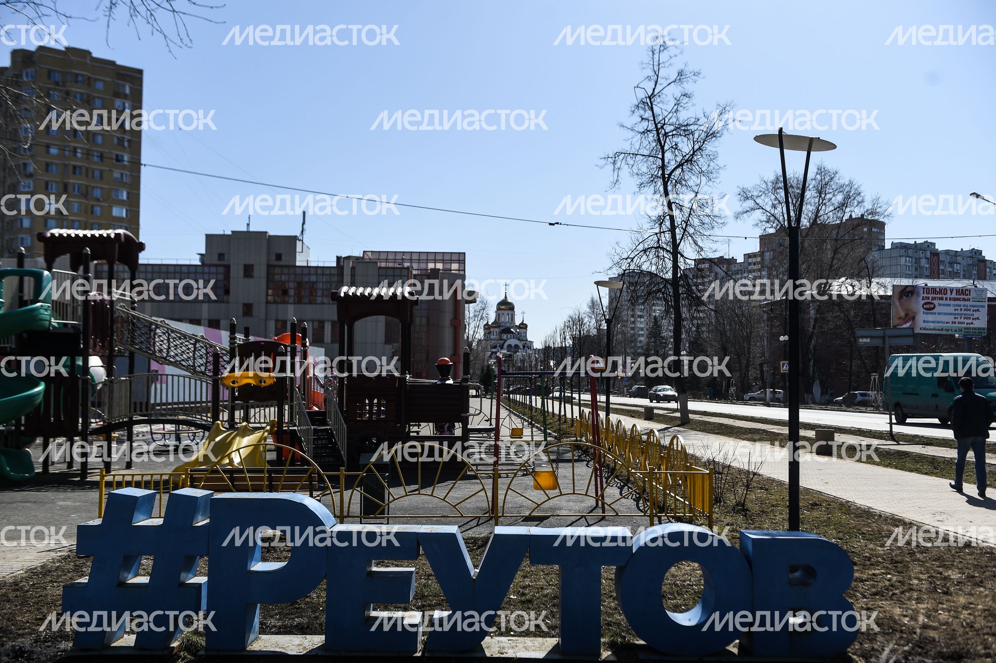 Виды города Реутов