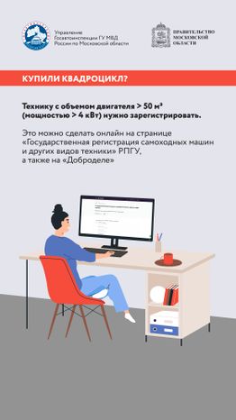 Квадроцикл вертикаль 05