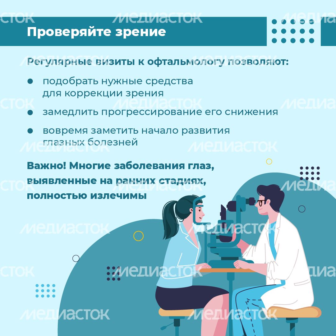 квадрат 7 советов для зрения 10.png