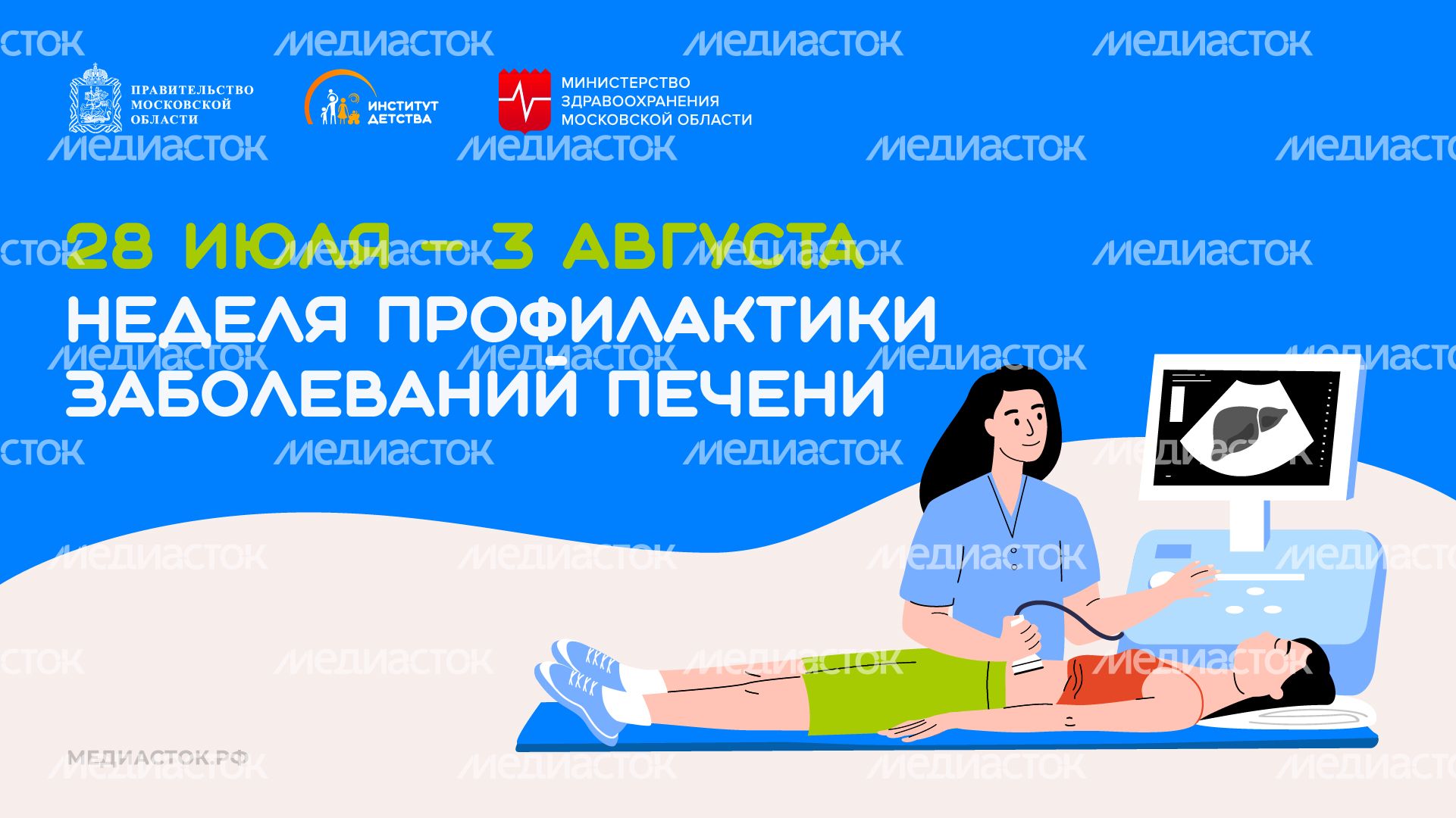 Обложки 28 июля - 3 августа горизонталь 16 Обложки 28 июля - 3 августа горизонталь 16