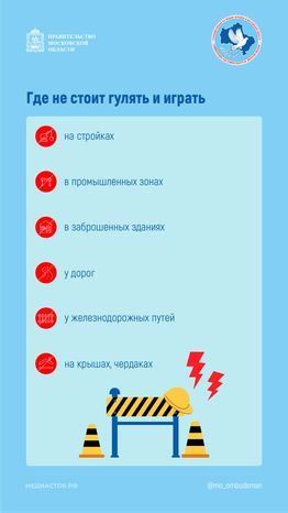 Как уберечься от несчастного случая вертикаль 08