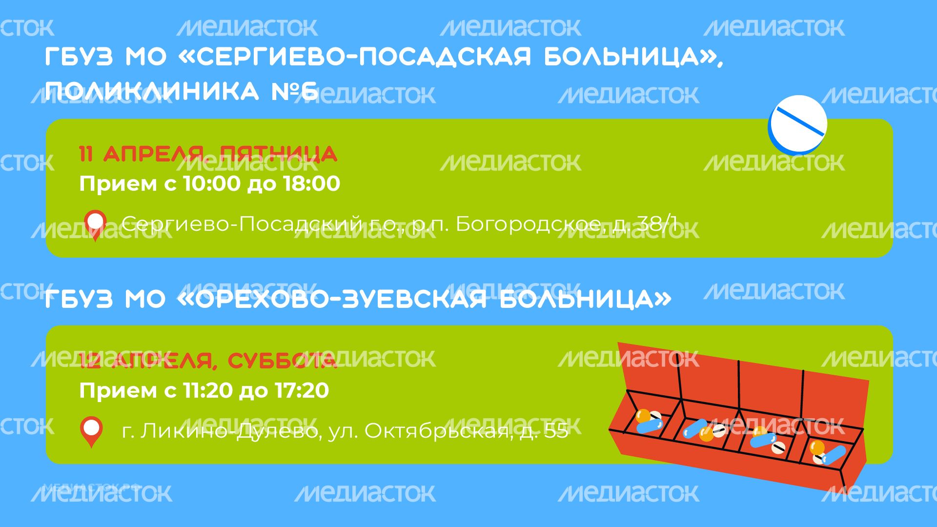 График апрель горизонталь 07 График апрель горизонталь 07