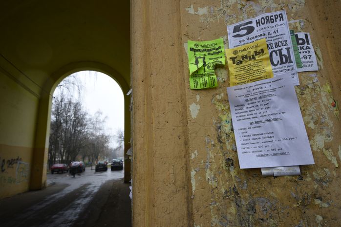 Объявления на стене дома в Жуковском