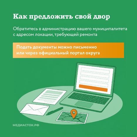 Благоустройство дворов квадрат 05