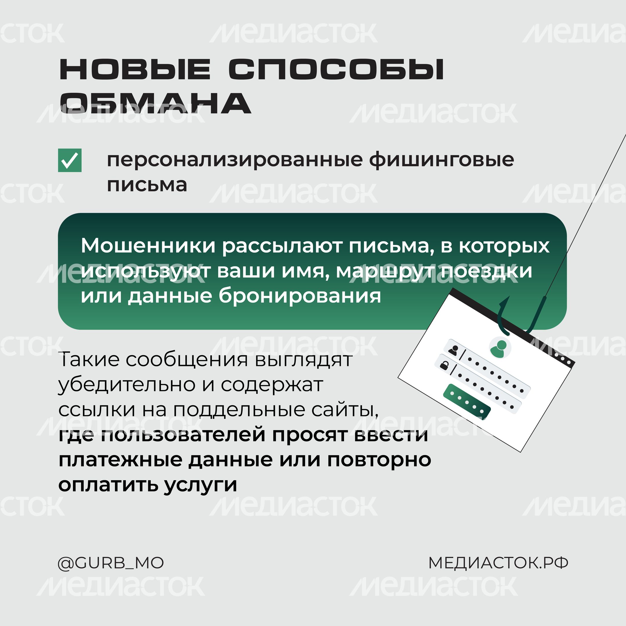 ГУРБ Отпуск без обмана квадрат 05 ГУРБ Отпуск без обмана квадрат 05