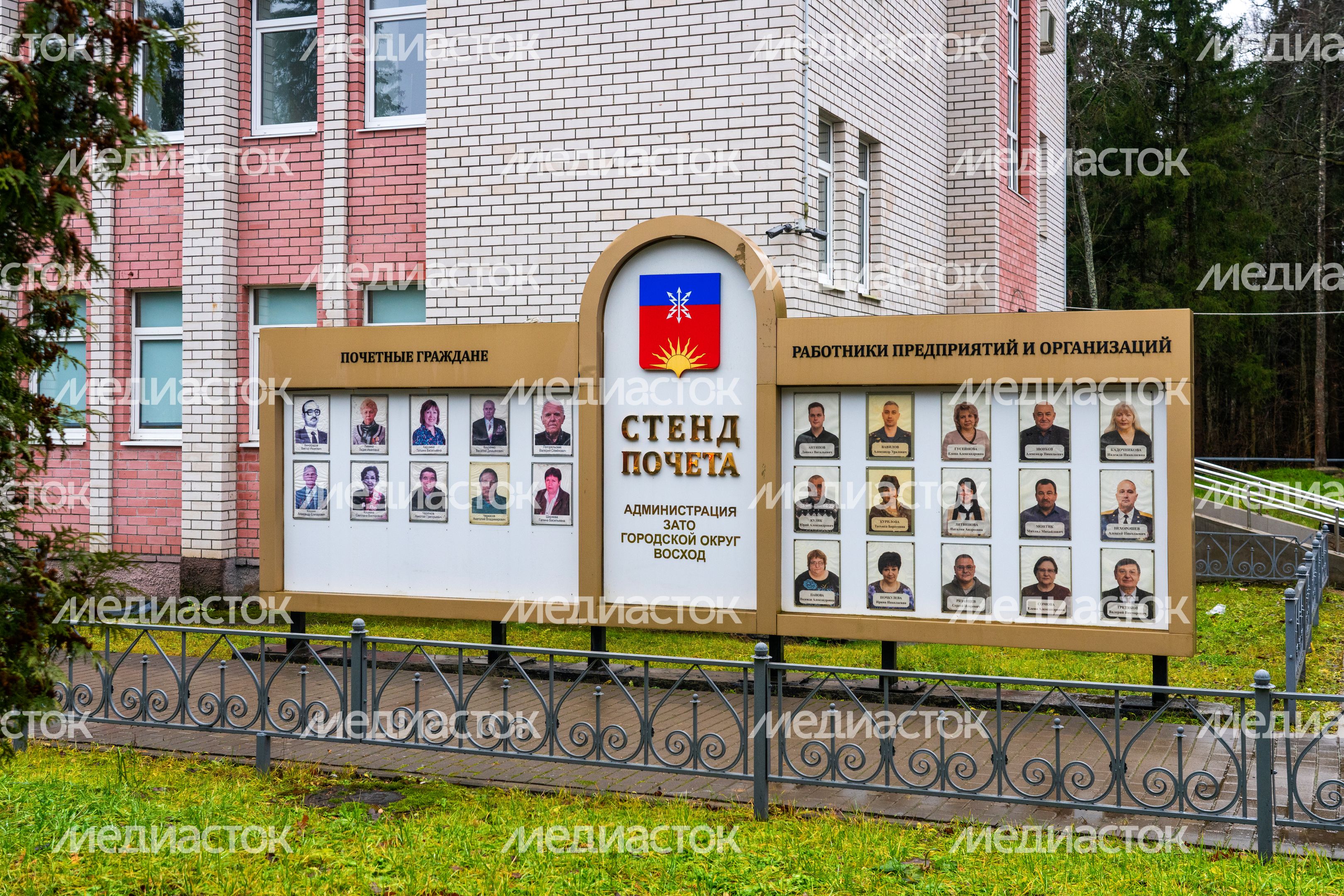 Виды п. Восход (ЗАТО) Виды п. Восход (ЗАТО)