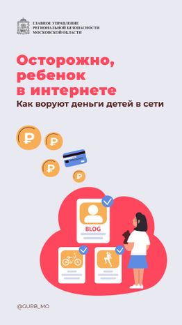 вертикали Осторожно ребенок в интернете 01.jpg