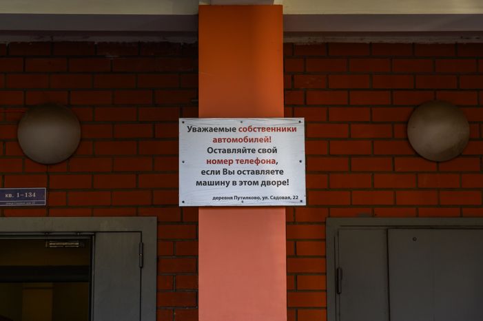 Оценка готовности муниципалитетов к зиме в округе Красногорск