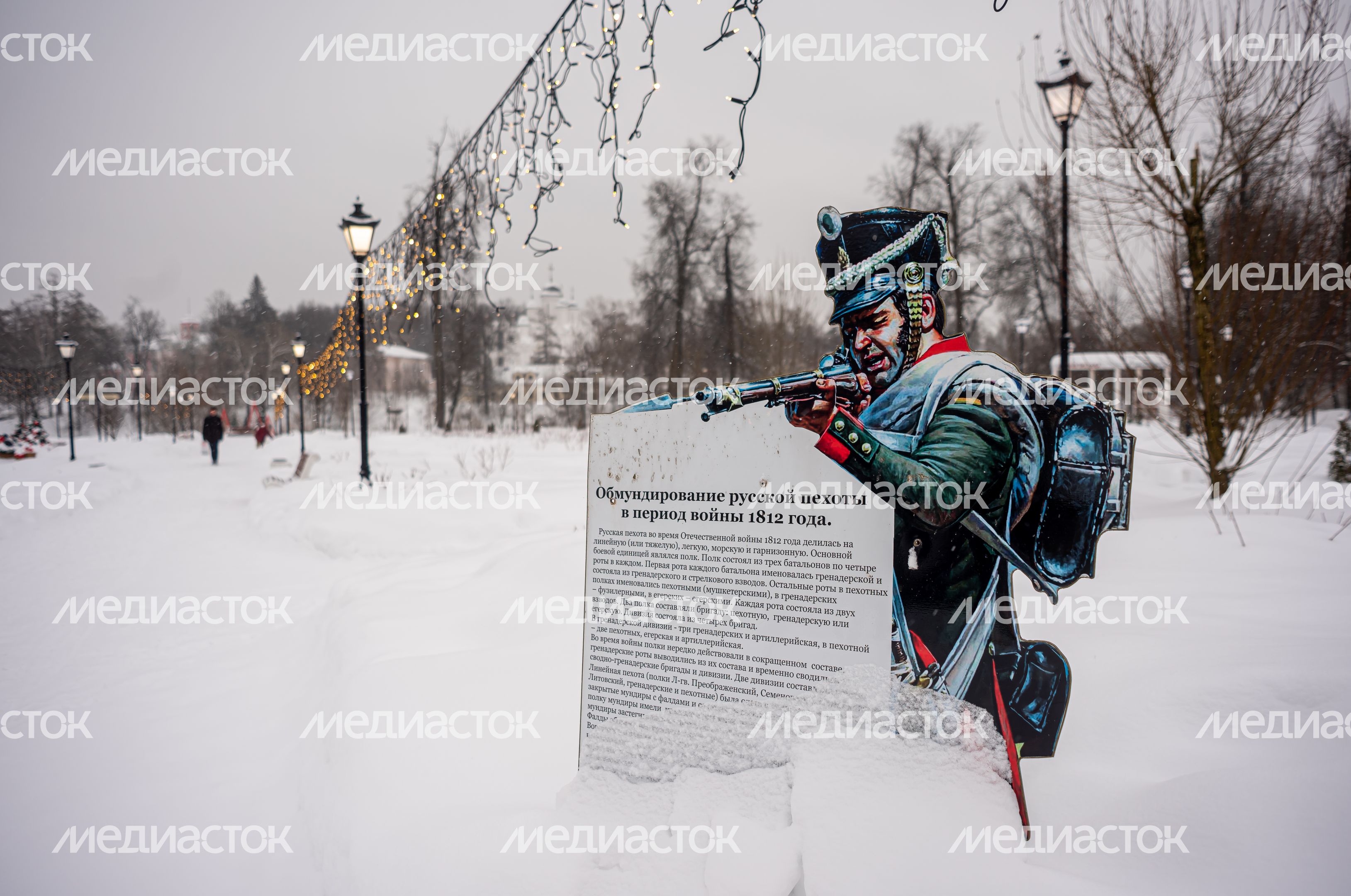 Зимние виды городского парка культуры и отдыха Парка героев 1812 года