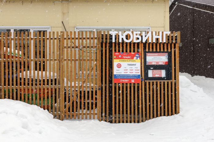 Катание на тюбах на горнолыжном комплексе «Лисья гора» в Балашихе