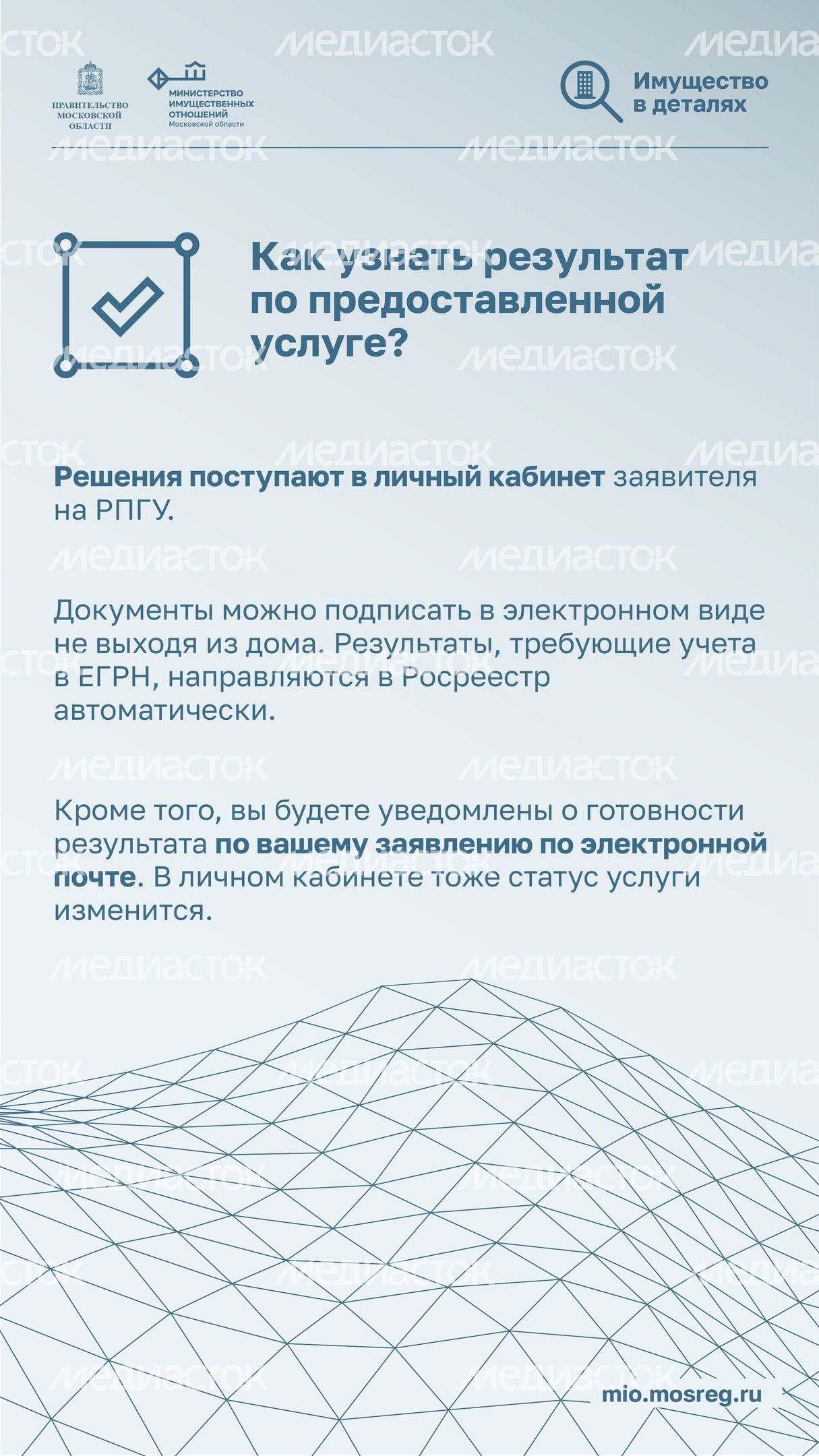 Вертикаль Имущество_в_деталях_Новый сервис_06.jpg