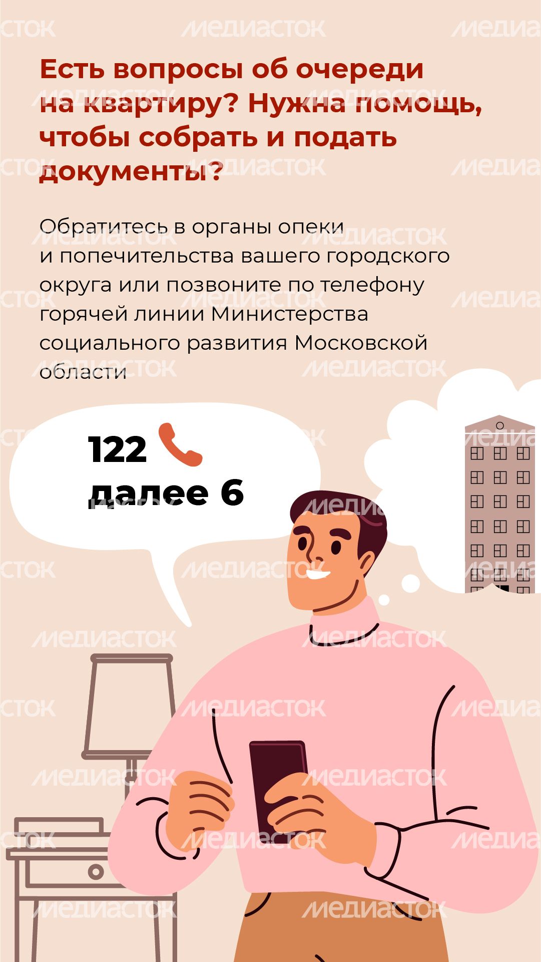 Вертикаль_обеспечение жильем детей сирот_07-100.jpg