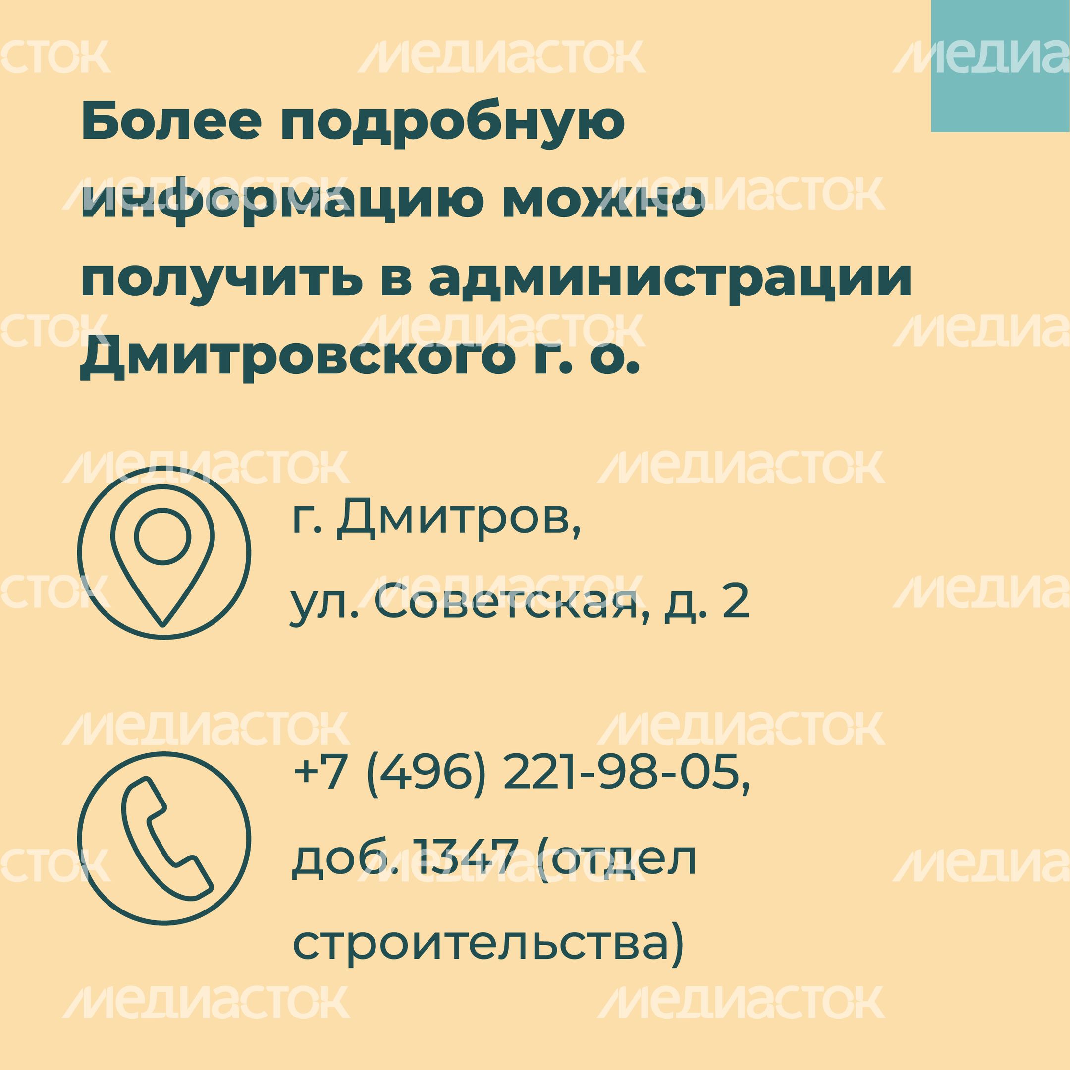 Переселение Дмитров-Некрасовский_21.jpg