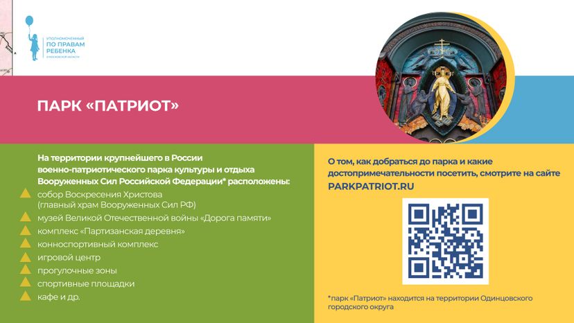 уппр_день_победы_гор_3.jpg