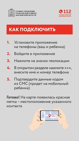 узнайте, где ваш ребенок-вертикаль-02