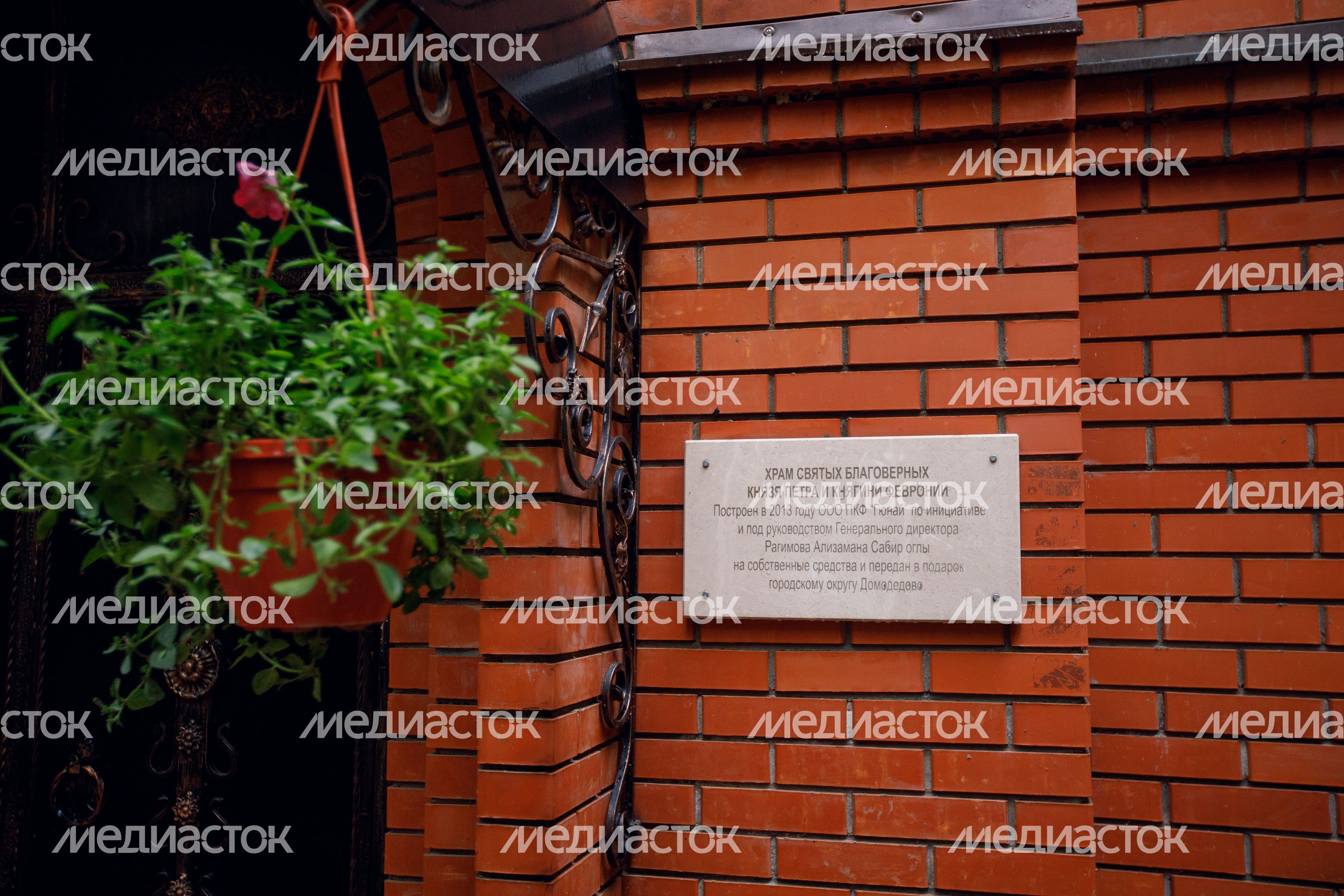 Церковь Петра и Февронии Муромских Церковь Петра и Февронии Муромских