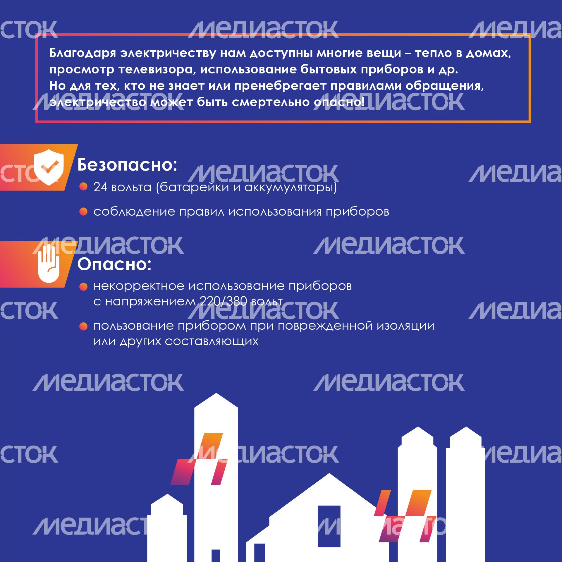 Квадрат_Электробезопасность_02-100.jpg