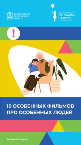 Уполномоченный шаблон_2-03