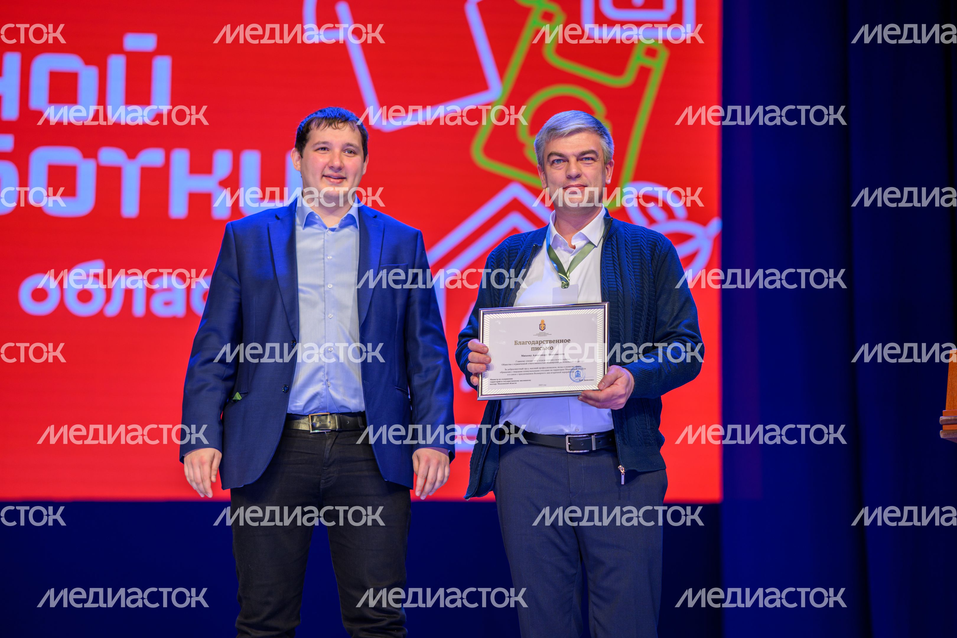 Награждение ко Дню вторичной переработки в Долгопрудном