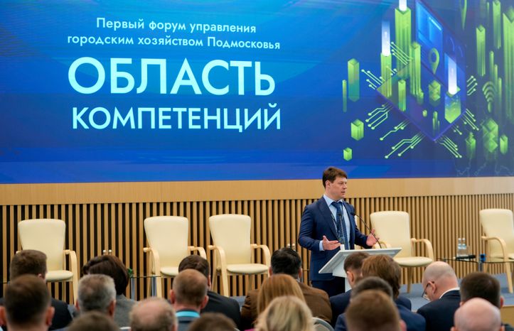Владислав Мурашов поприветствовал участников форума "Область компетенций"
