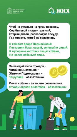Комикс_Мегабак_Вертикаль-02
