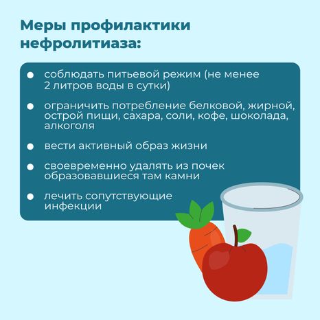 болезни почек-квадрат-09