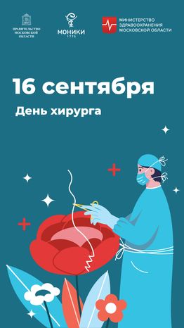 Вертикаль_хирурга.jpg