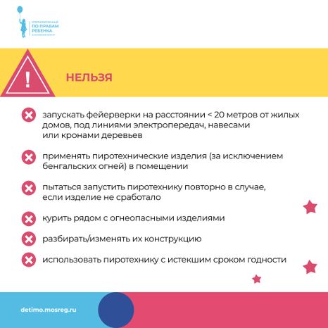 уппр_пиротехника_кв_5.jpg