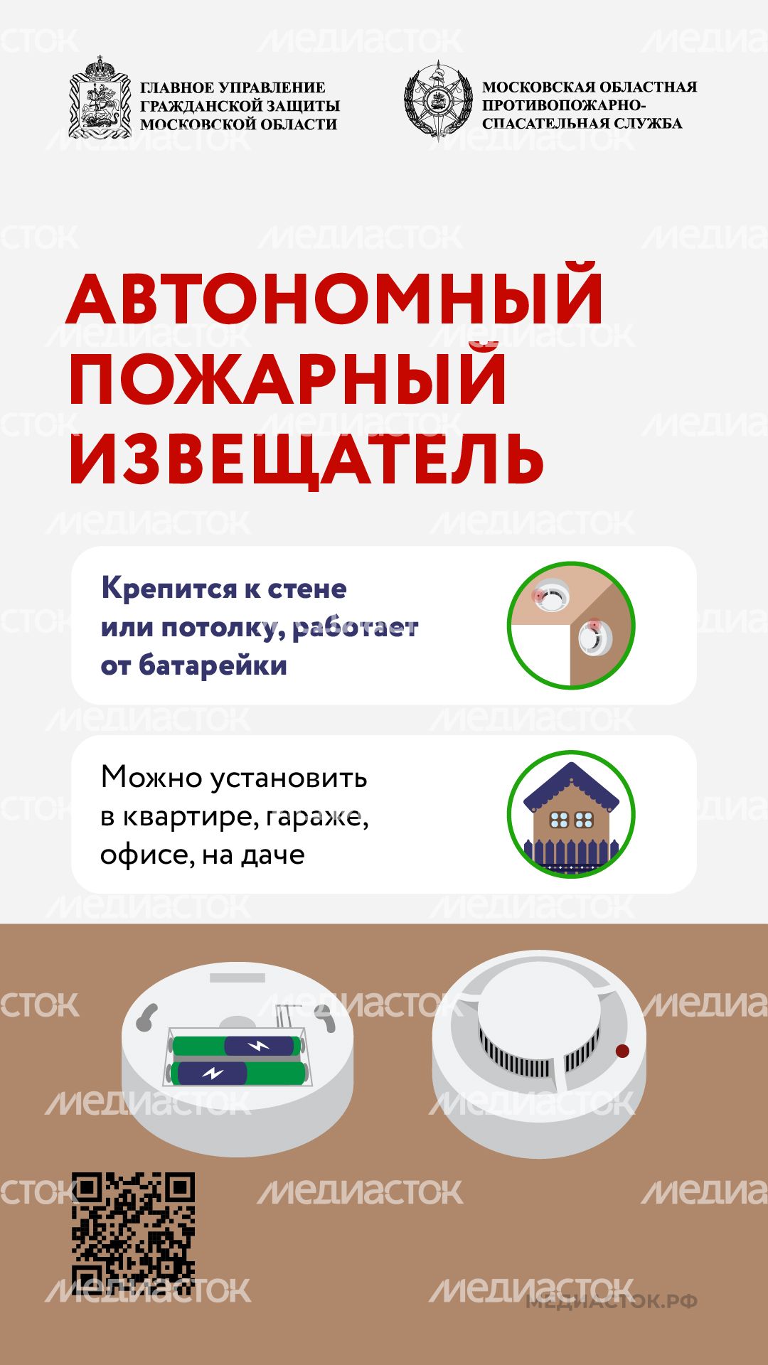Дымовые извещатели вертикаль 03