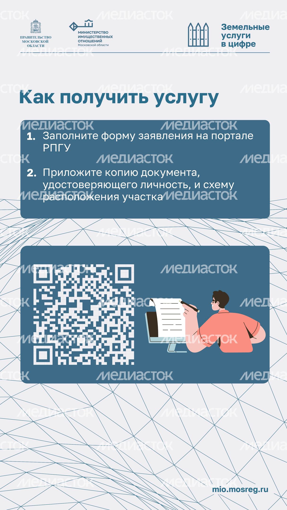 Установление сервитута вертикаль 05