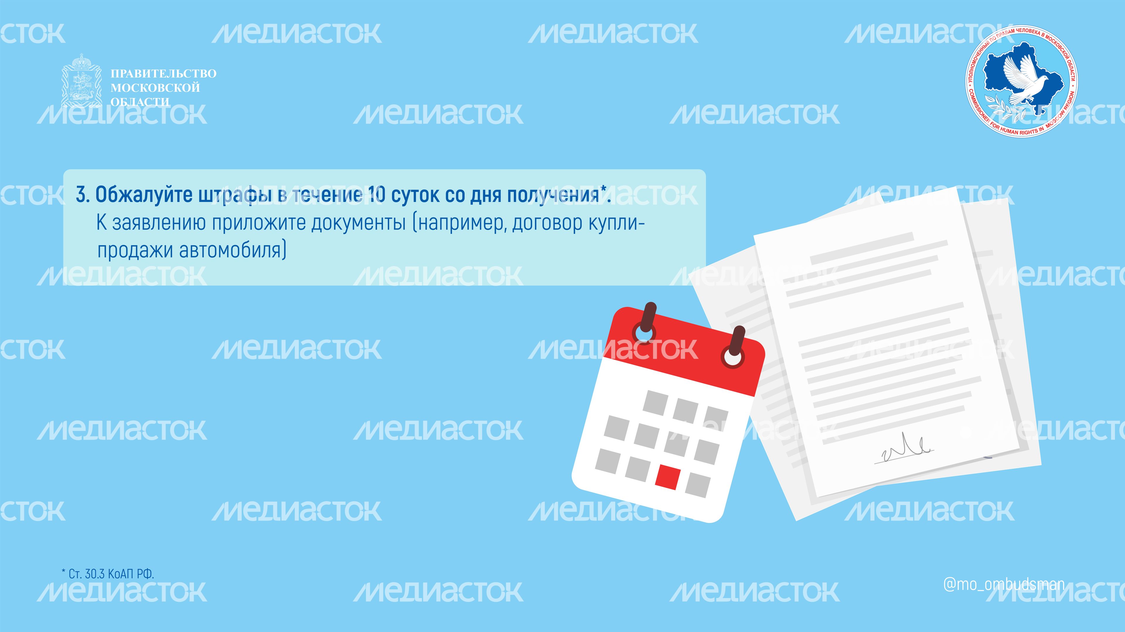 вопрос-ответ-учет авто в ГИБДД-горизонталь-04.jpg