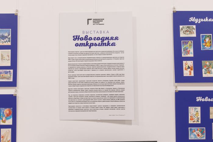 Химки. Музейно-выставочный комплекс «Артишок» — подразделение АУ «ДК «Родина»