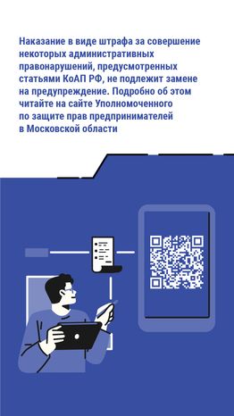 Замена административного штрафа на предупреждение - вертикаль-08