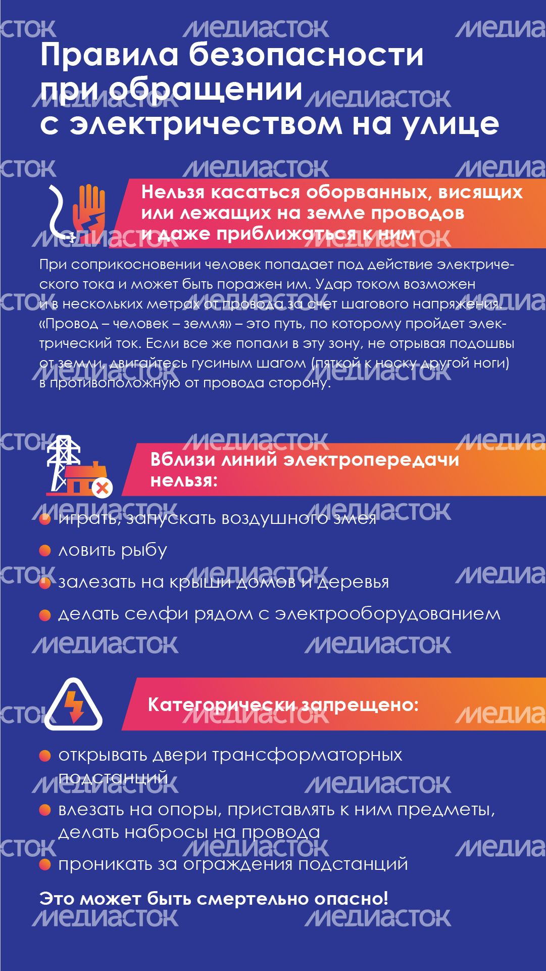 Вертикаль_Электробезопасность_04-100.jpg