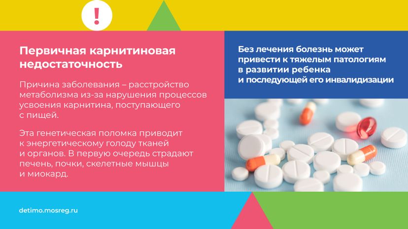 неонатальный-скрининг-горизонталь-10