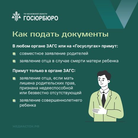 Порядок установления отцовства квадрат 05