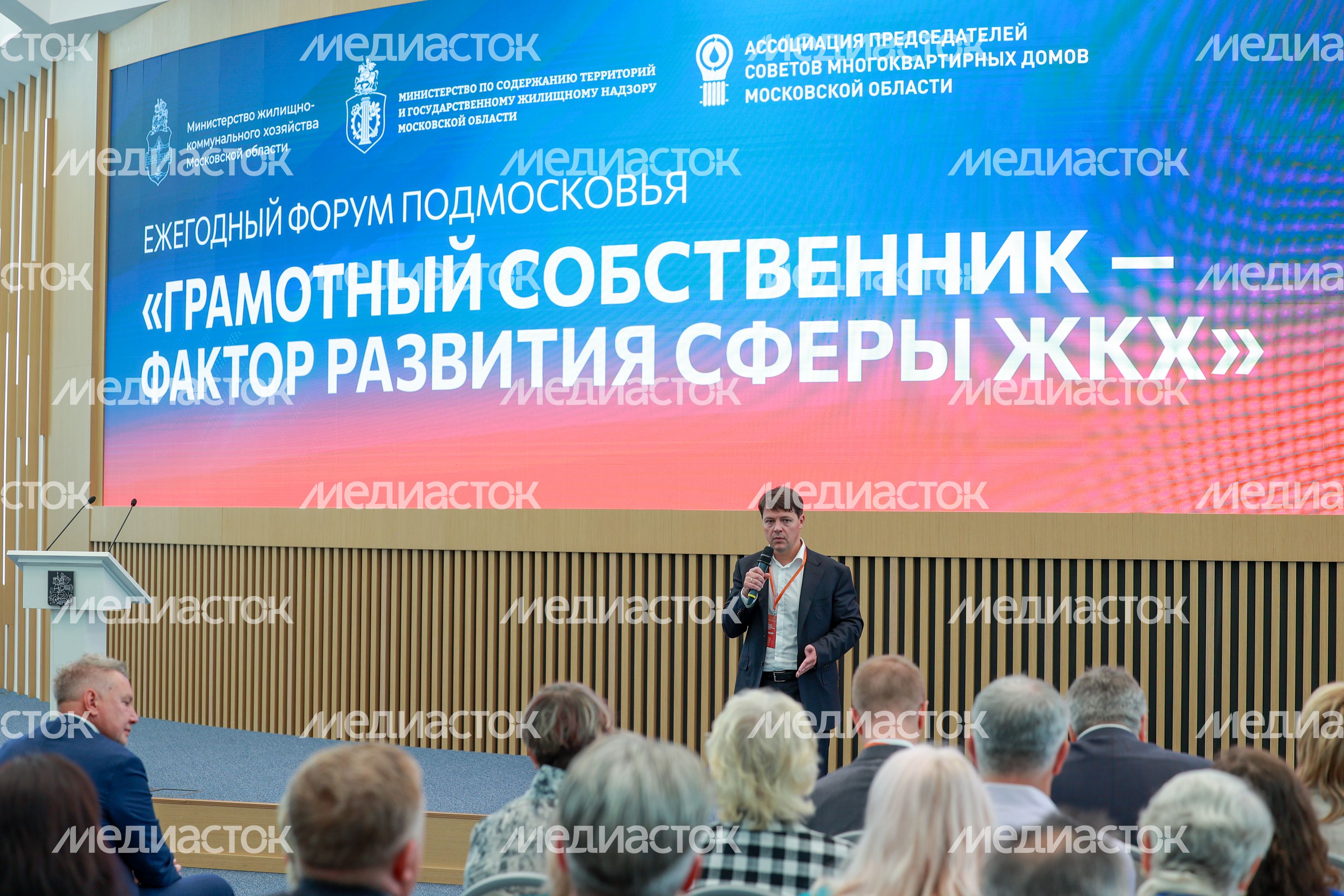 Состоялся ежегодный форум «Грамотный собственник — фактор развития сферы ЖКХ» в Доме Правительства Московской области Состоялся ежегодный форум «Грамотный собственник — фактор развития сферы ЖКХ» в Доме Правительства Московской области