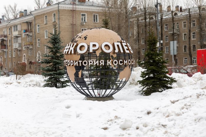 Памятник Королев - территория космоса