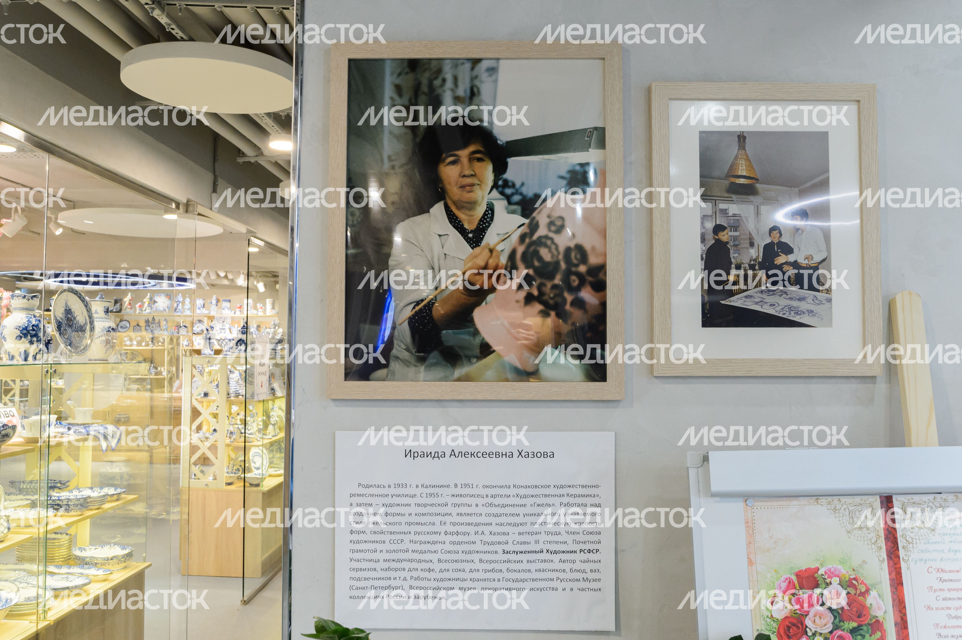 Раменский городской округ. Объединение «Гжель»
