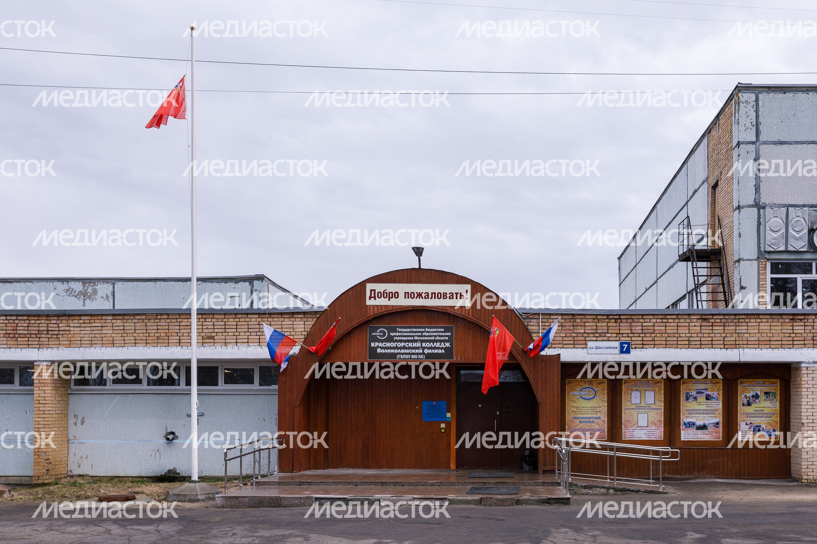 Корпус №1 Волоколамского филиала Красногорского колледжа Корпус №1 Волоколамского филиала Красногорского колледжа