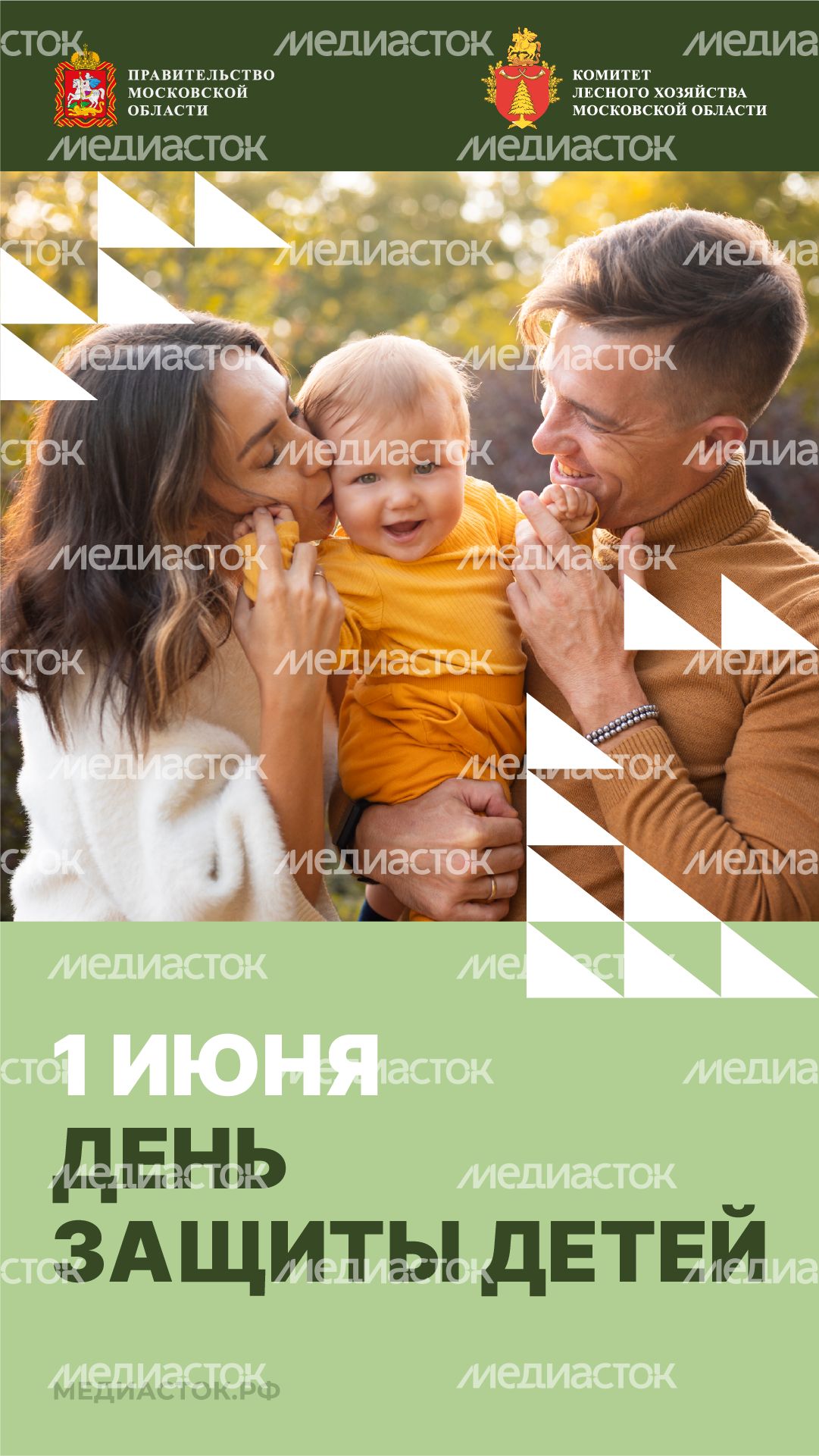 Открытка 1 июня 2026 2 Вертикаль 01 Открытка 1 июня 2026 2 Вертикаль 01