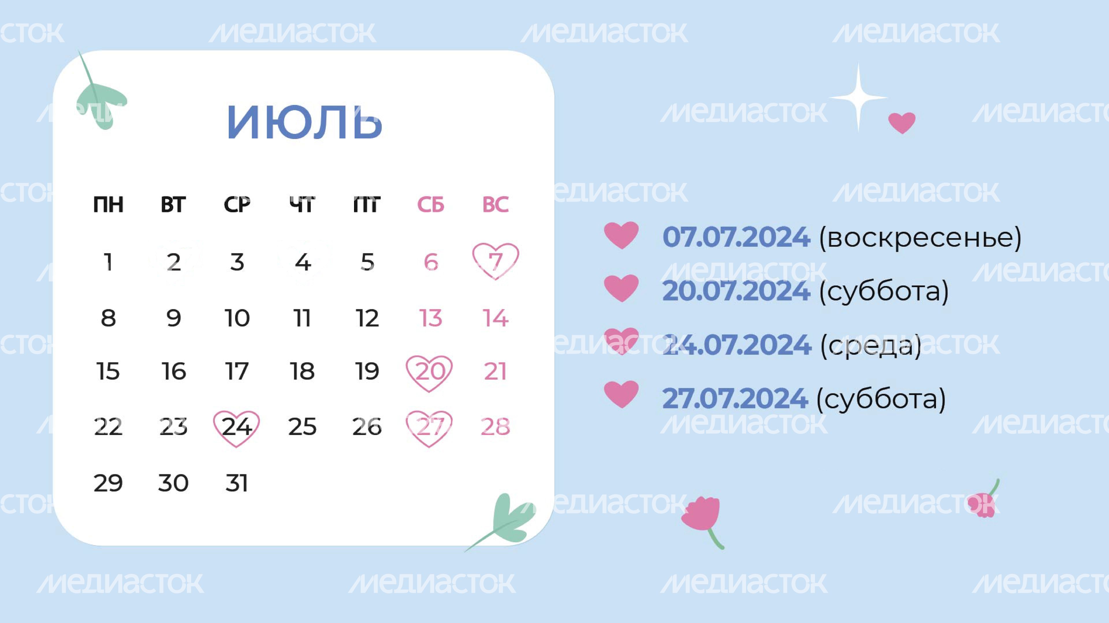 Красивые даты_июль_горизонт_02