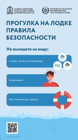 Как прокатиться на лодке без происшествий_вертикаль 07