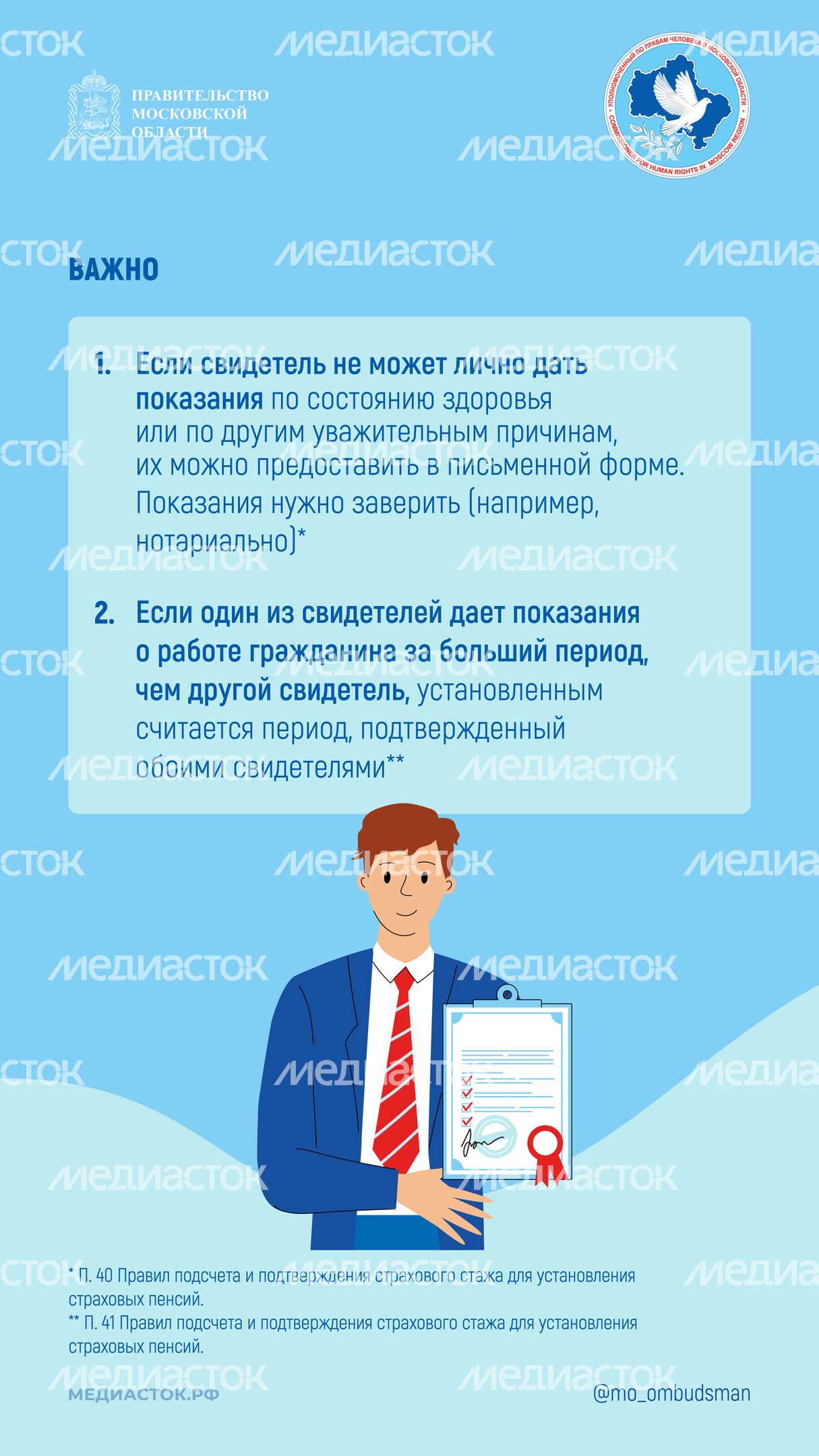 Как подтвердить трудовой стаж при назначении пенсии вертикаль 05 Как подтвердить трудовой стаж при назначении пенсии вертикаль 05