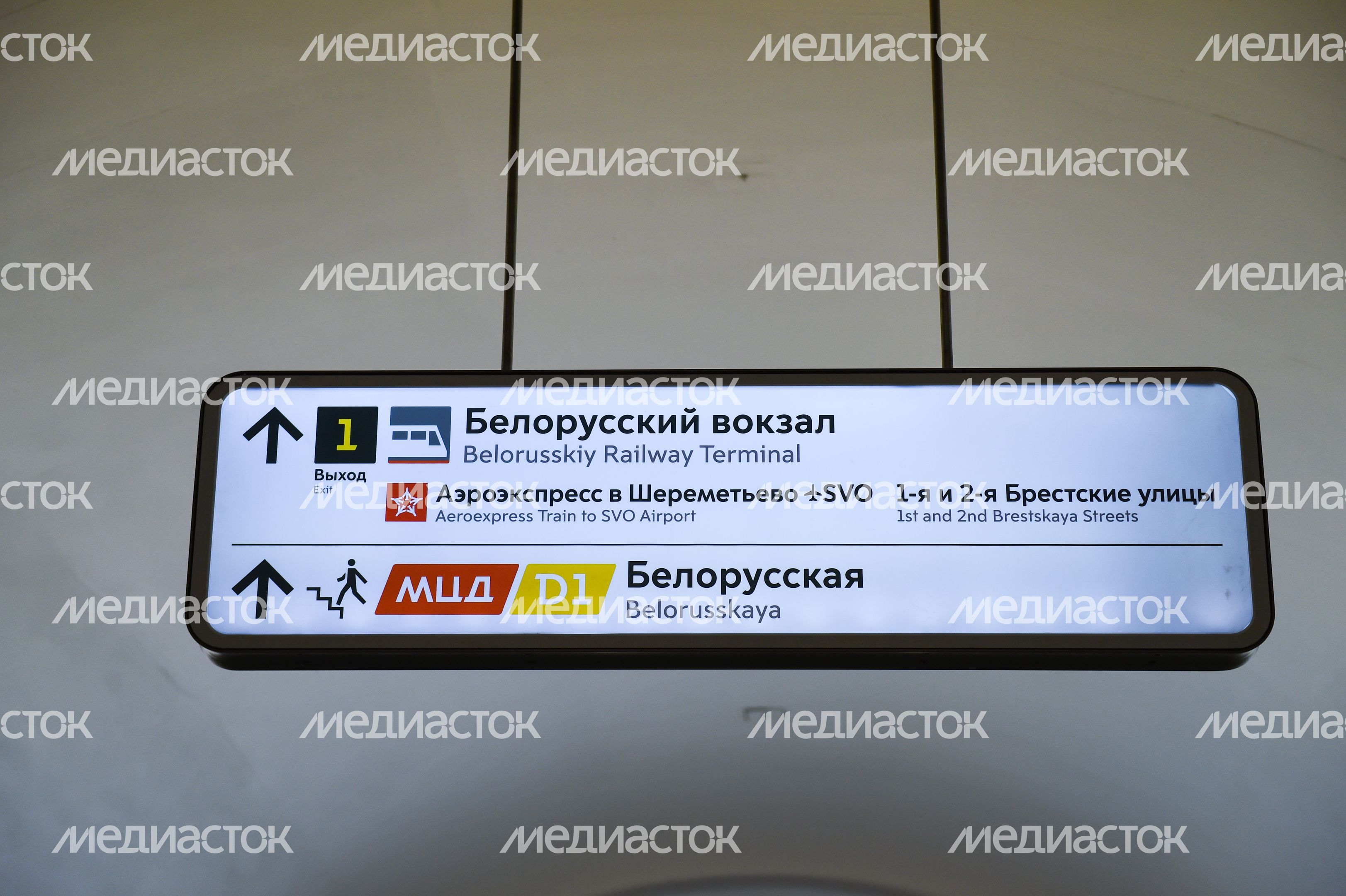 Запуск Московских центральных диаметров