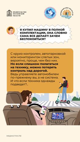 Ошибки начинающих водителей вертикаль 08